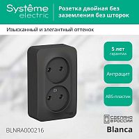 Розетка двухместная BLANCA, открытый монтаж, антрацит | код. BLNRA000216 | Schneider Electric