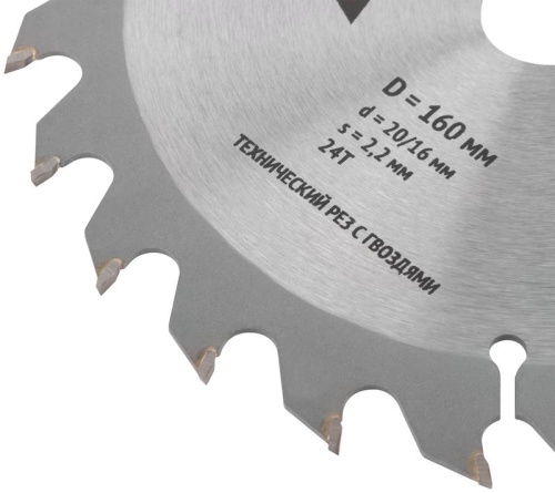 Диск пильный для циркулярных пил по дереву 160х20/16х24T технический рез с гвоздями FIT 37702 фото 5 Диск пильный для циркулярных пил по дереву 160х20/16х24T технический рез с гвоздями FIT 37702 фото 5