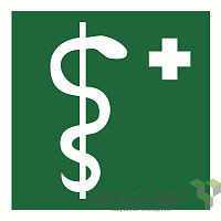 Знак безопасности NPU-2424.EC05''Медицинский кабинет'' | код a18394 | Белый Свет