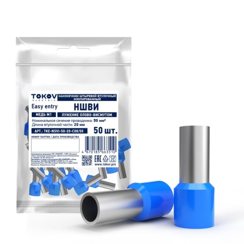 Наконечник штыревой втулочный изолированный НШВИ 50-20 | код TKE-NSVI-50-20-C08/50 | TOKOV ELECTRIC