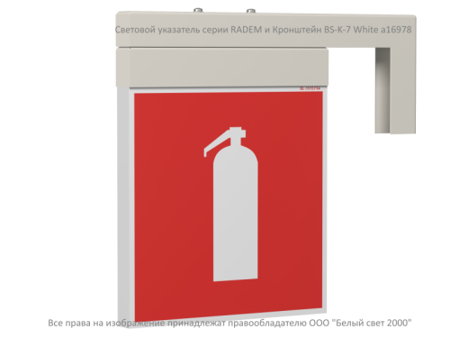 Световой указатель BS-RADEM-10-S1-ELON White | код a17035 | Белый Свет фото 4