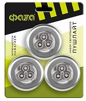 Светильники светодиодные TF3-3хL3-R-sr (3 х серебро) | код 5041745 | JazzWay