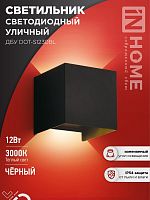 Светильник уличный светодиодный ДБУ DOT-S12B 12Вт 3000К IP54 черный IN HOME | код 4690612053943 | IN HOME