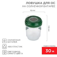 Ловушка для ос на солнечной батарее REXANT | код 71-0031 | REXANT