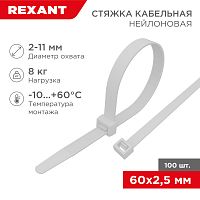 Хомут-стяжка кабельная нейлоновая REXANT 60 x2,5мм, белая, упаковка 100 шт. | код 07-0060 | REXANT