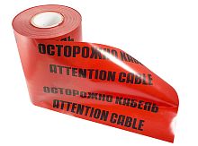 Лента сигнальная Осторожно кабель 300 мм х 100 м REXANT, цвет красный/черный | код 19-3030 | REXANT