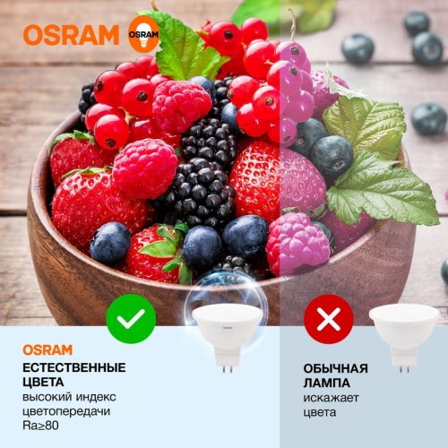 Лампа светодиодная LED 7 Вт GU5.3 6500К 560Лм спот 220 В (замена 60Вт) OSRAM (4058075582842) фото 4