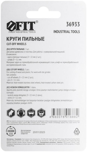 Диск отрезной HSS 2шт и штифт d3мм FIT 36933 фото 4 Диск отрезной HSS 2шт и штифт d3мм FIT 36933 фото 4