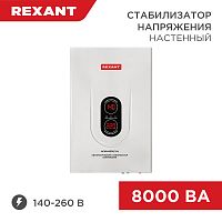 Стабилизатор напряжения настенный АСНN-8000/1-Ц REXANT | код 11-5012 | REXANT