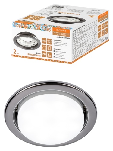 Светильник встраиваемый СВ 01-08 GX53 220 В 50 Гц, черный хром, 2 шт/уп, Народный | код SQ0359-0101 | TDM НАРОДНЫЙ Светильник встраиваемый СВ 01-08 GX53 220 В 50 Гц, черный хром, 2 шт/уп, Народный | код SQ0359-0101 | TDM НАРОДНЫЙ