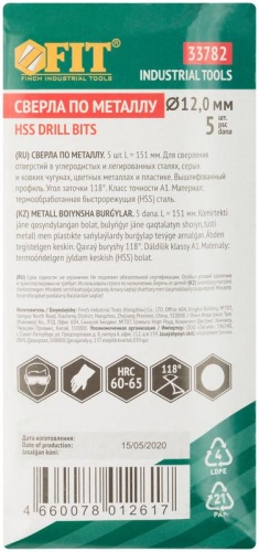 Сверла по металлу HSS полированные 12.0 мм (5 шт) | код 33782 | FIT фото 3