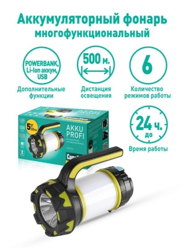 Фонарь аккумуляторный LED5124 USB2.0 Micro USB Powerbank 5Вт аккум. 4.4А.ч пластик черн./зел. Camelion 14671 фото 4