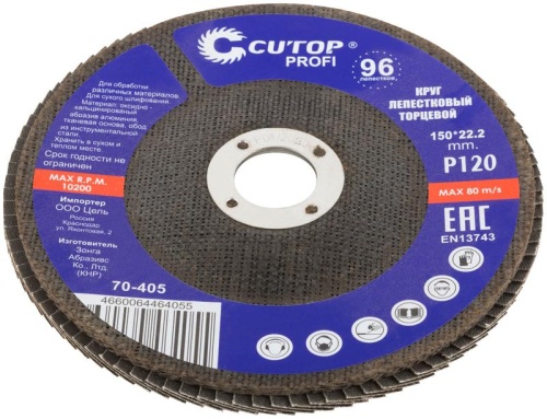 Круг лепестковый торцевой Cutop Profi (96 лепестков) 150x22.2 мм, Р120 | код 70-405 | FIT фото 2