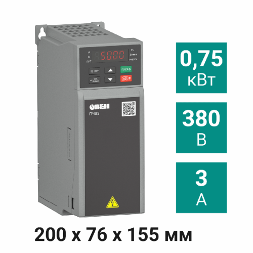 Преобразователь частоты векторный ПЧВ3-К75-В | код 131646 | ОВЕН