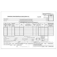 Бланк бухгалтерский, офсет, Товарно-транспортная накладная , А4 (198х275 мм), СПАЙКА 100 шт., BRAUBERG, 130135 | код 130135 | BRAUBERG