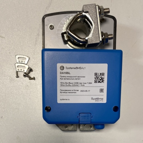 Привод воздушной заслонки, 15Нм 2-поз ~220В | код DA15SL | Systeme Electric
