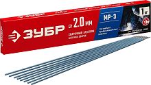 Электроды Зубр Мастер D2мм L300мм 1000гр (40011-2.0) | код 1889486 | ЗУБР