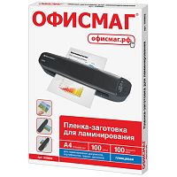 Пленки-заготовки для ламинирования А4, КОМПЛЕКТ 100 шт., 100 мкм, ОФИСМАГ | код 530802 | ОФИСМАГ