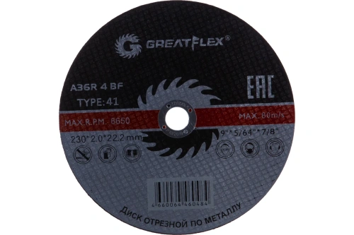 Диск отрезной по металлу GREATFLEX T41-230 х 2.0 х 22.2 мм, класс Master | код 50-41-009 | Greatflex Диск отрезной по металлу GREATFLEX T41-230 х 2.0 х 22.2 мм, класс Master | код 50-41-009 | Greatflex