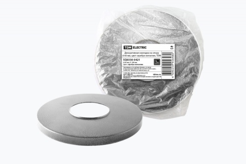 Декоративная накладка на опору d-60 мм, цвет серебро металлик, TDM | код SQ0330-0421 | TDM Декоративная накладка на опору d-60 мм, цвет серебро металлик, TDM | код SQ0330-0421 | TDM