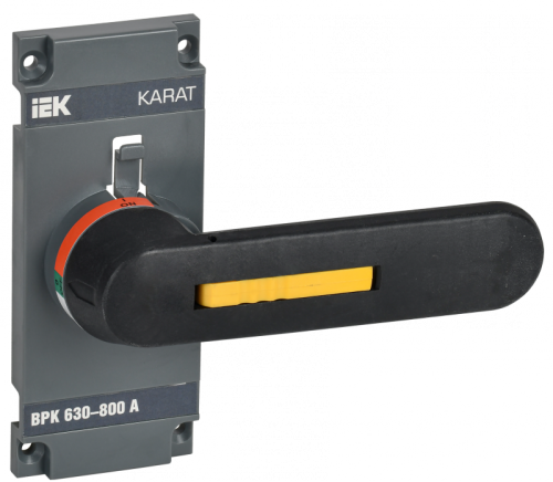 KARAT Рукоятка прямого управления ВРК 630-800А IEK | код KA-VR10D-RY-0630-0800 | IEK KARAT Рукоятка прямого управления ВРК 630-800А IEK | код KA-VR10D-RY-0630-0800 | IEK