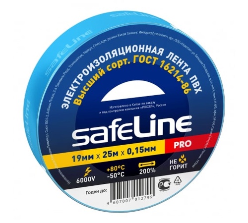 Изолента ПВХ синяя 19мм 25м Safeline | код 9374 | SafeLine