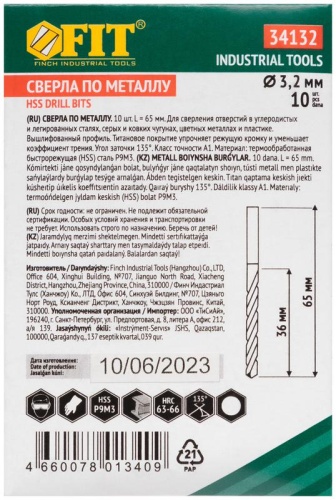 Сверло HSS по металлу титановое покрытие 3.2мм (уп.10шт) FIT 34132 фото 3