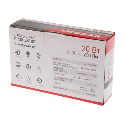 Прожектор светодиодный СДО 20Вт 1600Лм 6500К с датчиком движения | код 605-008 | REXANT фото 7