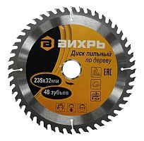 Диск пильный по дереву 235х32 мм,48 зубьев+кольцо 30/32 ВИХРЬ | код 73/10/4/9 | ВИХРЬ
