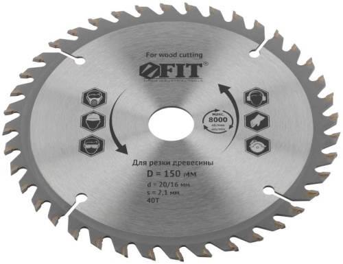 Диск пильный для циркулярных пил по дереву 150x20/16x40T | код 37720 | FIT