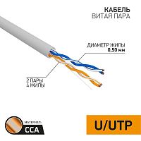 Кабель UTP 2х2х24AWG кат.5e омедн. алюм. бухта (м) PROCONNECT 01-0022-3