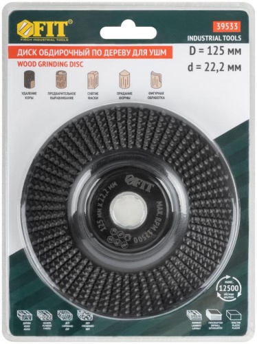 Диск обдирочный по дереву для УШМ, плоский, мелкая насечка, посадочный диаметр 22,2 мм, 125 мм | код 39533 | FIT фото 3 Диск обдирочный по дереву для УШМ, плоский, мелкая насечка, посадочный диаметр 22,2 мм, 125 мм | код 39533 | FIT фото 3