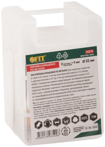 Пила круговая, Bi-Metall 67 мм. | код 36878 | FIT фото 3