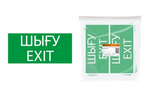 Знак ВЫХОД 200х100мм (казахский язык) TDM | код SQ0817-0074 | TDM Знак ВЫХОД 200х100мм (казахский язык) TDM | код SQ0817-0074 | TDM