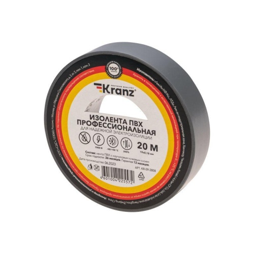 ИзолентаПВХпрофессиональная0.18х19мм20мсер.(уп.10шт) | код KR-09-2808 | Kranz ИзолентаПВХпрофессиональная0.18х19мм20мсер.(уп.10шт) | код KR-09-2808 | Kranz