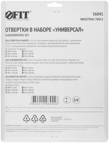 Отвертки ''Универсал'' Профи, CrV сталь, прорезиненные ручки, на держателе, набор 6 шт | код 56041 | FIT фото 3 Отвертки ''Универсал'' Профи, CrV сталь, прорезиненные ручки, на держателе, набор 6 шт | код 56041 | FIT фото 3