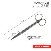 Ножницы остроконечные прямые 165 мм | код 12-4929-9 | REXANT