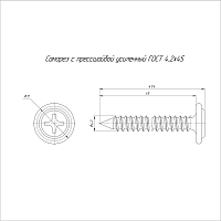 Саморез с прессшайбой усиленный ГОСТ 4,2х45 (500 шт/1000 шт уп/кор) | код PR17.00359 | Промрукав