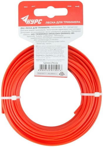 Леска для садовых триммеров "Звездочка" 3.0ммх15м КУРС 77895 фото 4