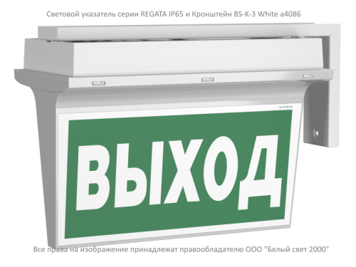 Оповещатель пожарный световой BS-REGATA-10-F1-24 IP65 | код a26091 | Белый Свет фото 8