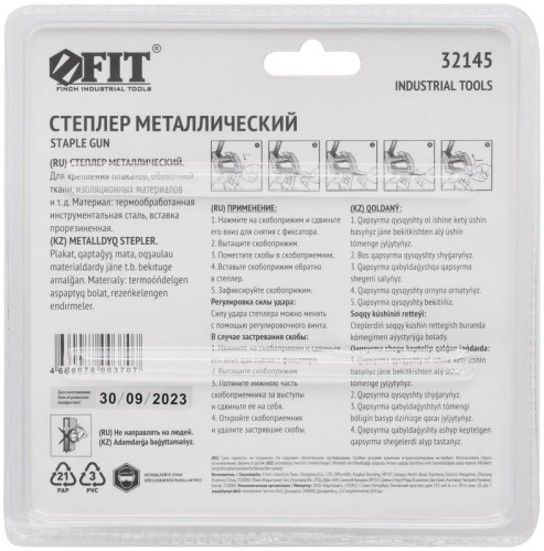 Степлер для узких скоб "тип 53" 4-14мм с регулировкой силы удара металлический корпус FIT 32145 фото 4