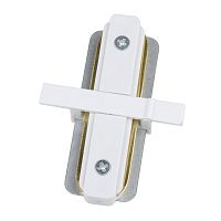 Соединитель UBX-Q123 R11 WHITE 1 POLYBAG для 2-х шинопроводов типа R, прямой внутренний. Однофазный белый | код UL-00007380 | Uniel