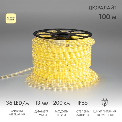 Дюралайт LED, эффект мерцания (2W) - ТЕПЛЫЙ БЕЛЫЙ, 36 LED/м, бухта 100м | код 121-256 | NEON-NIGHT Дюралайт LED, эффект мерцания (2W) - ТЕПЛЫЙ БЕЛЫЙ, 36 LED/м, бухта 100м | код 121-256 | NEON-NIGHT