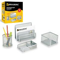 Настольный набор из металла BRAUBERG Germanium, 4 предмета, серебристый, 231965 | код 231965 | BRAUBERG