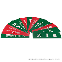 Табло | код КОП-25 Авария | Системсервис