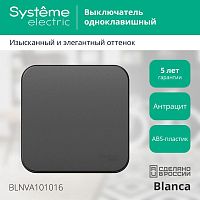 Выключатель 1-клавишный BLANCA, открытый монтаж, антрацит | код. BLNVA101016 | Schneider Electric