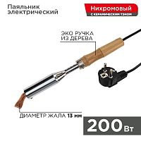 Паяльник ПД 220В 200Вт деревянная ручка | код 12-0211 | Rexant