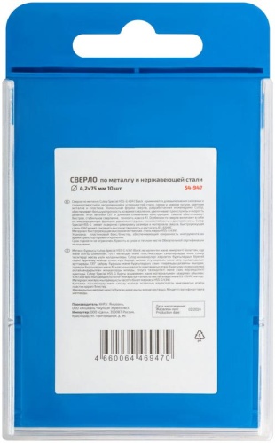 Сверло по металлу Special, HSS-G, 4,2x75/38 мм, 10 шт. | код 54-947 | FIT фото 4 Сверло по металлу Special, HSS-G, 4,2x75/38 мм, 10 шт. | код 54-947 | FIT фото 4