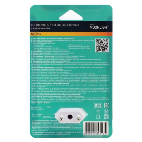 Ночник светодиодный NL-256 "уши" с выкл. 220В Camelion 15374 фото 6 Ночник светодиодный NL-256 "уши" с выкл. 220В Camelion 15374 фото 6