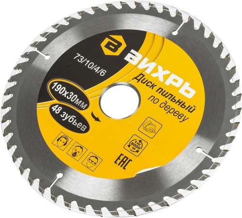 Диск пильный по дереву 160х20 мм,48 зубьев и кольцо 16/20 | код 73/10/4/2 | Вихрь Диск пильный по дереву 160х20 мм,48 зубьев и кольцо 16/20 | код 73/10/4/2 | Вихрь